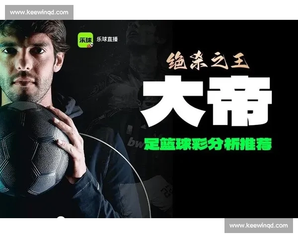 高清流畅足球直播APP下载指南免费看多平台赛事精彩实时更新 - 副本 - 副本 - 副本 - 副本 - 副本 (2) - 副本