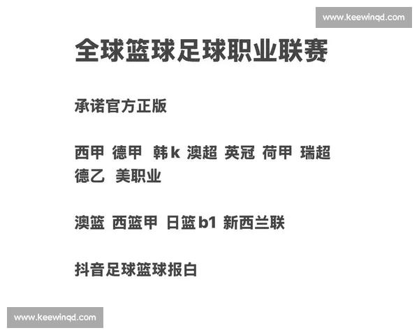高清稳定流畅的足球直播APP下载平台全攻略最新赛事随时观看指南 - 副本 (13) - 副本